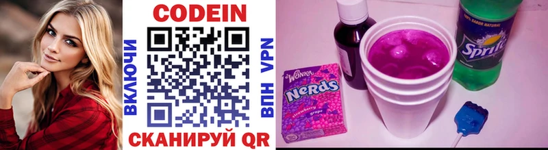 Codein напиток Lean (лин)  наркотики  MEGA ONION  Рязань 