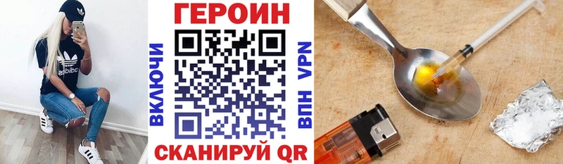 ГЕРОИН хмурый  где можно купить   Рязань 