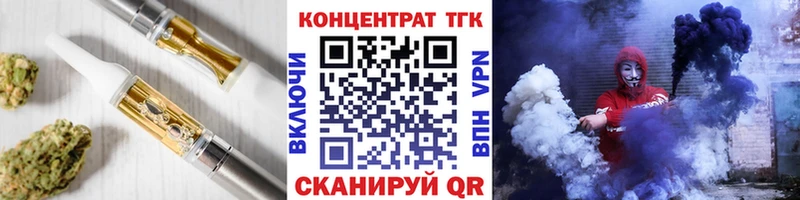 ТГК вейп  Рязань 